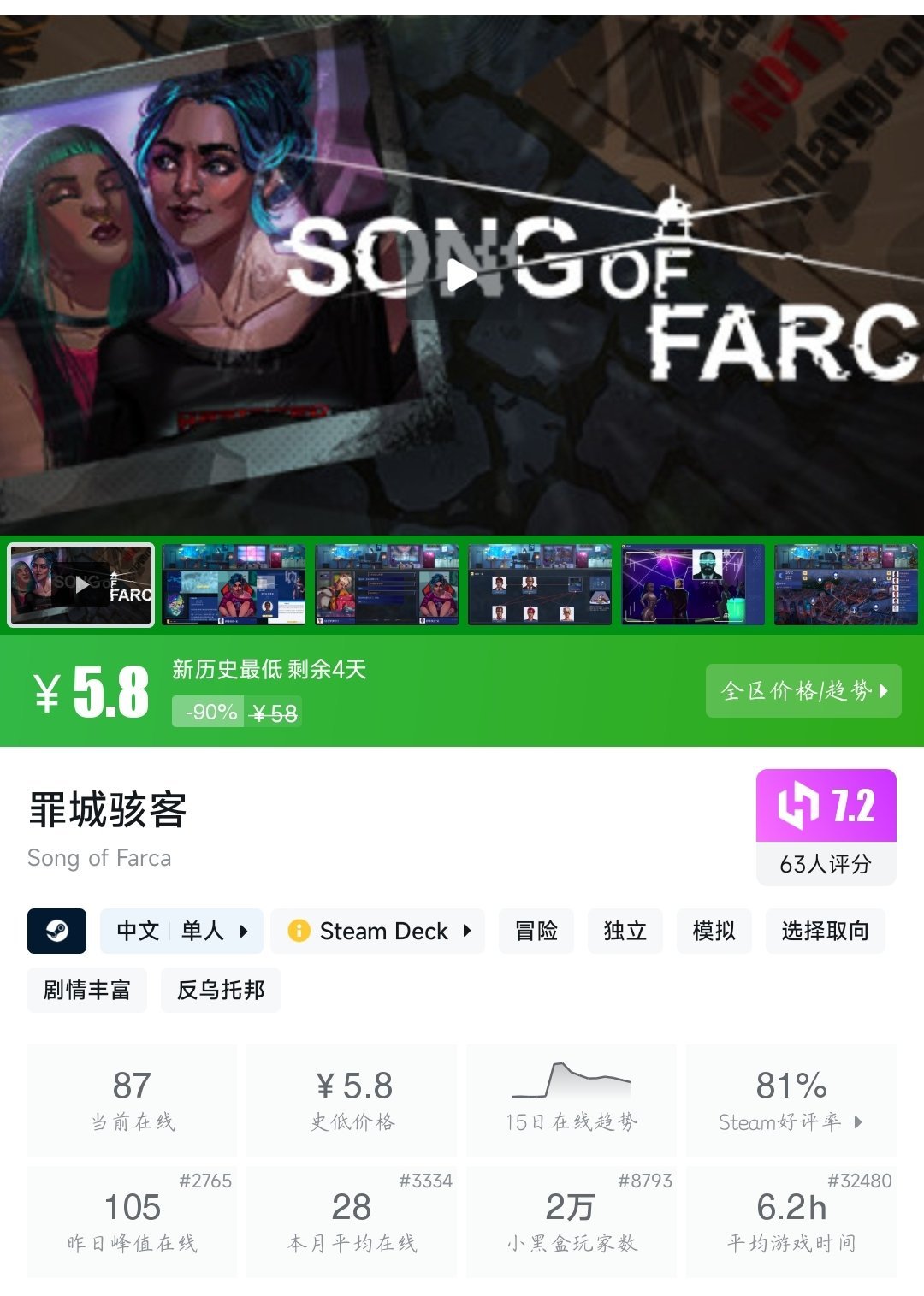 【球盟会】大背刺！25款新史低游戏！你被背刺了吗？