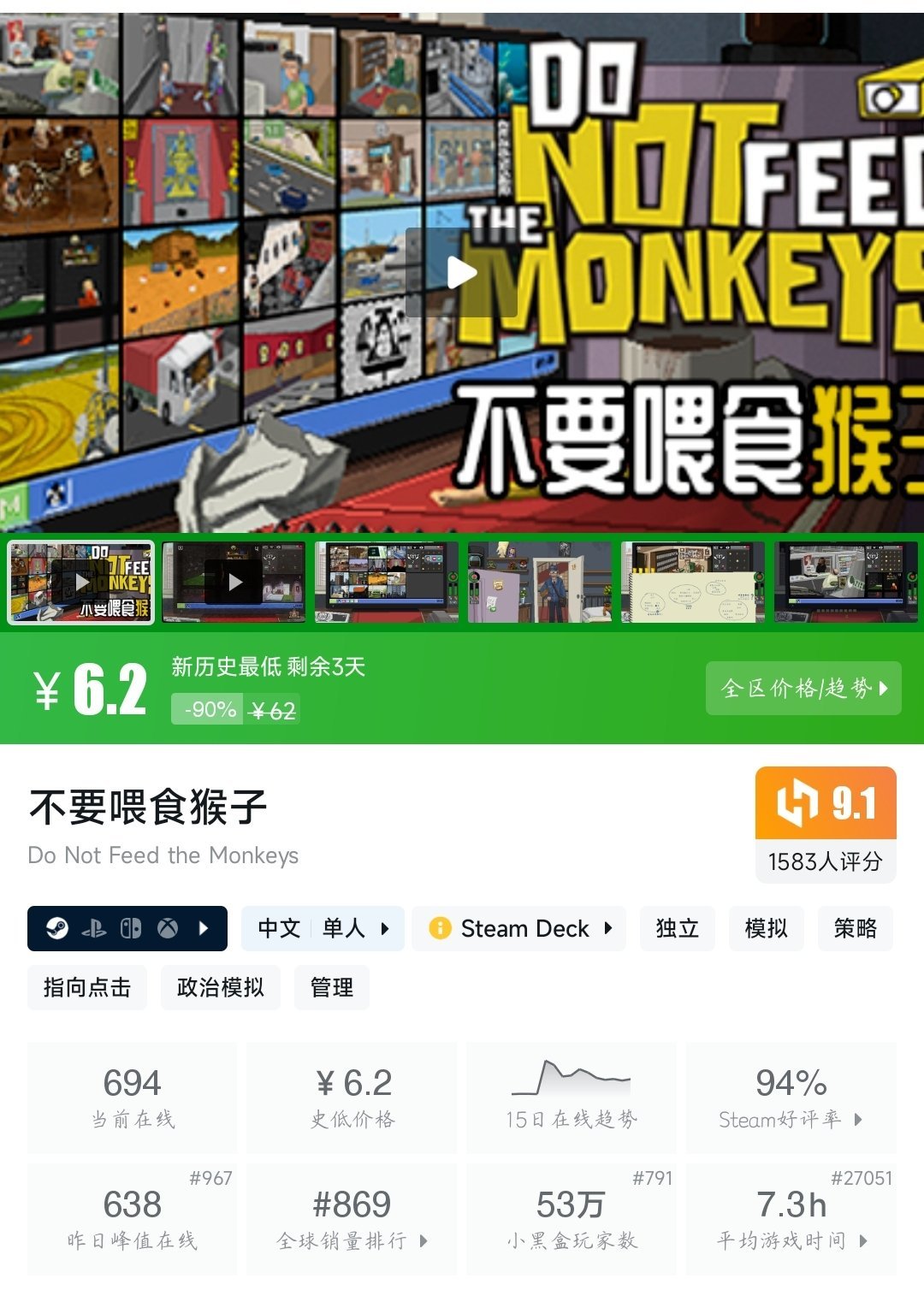 【球盟会】大背刺！25款新史低游戏！你被背刺了吗？