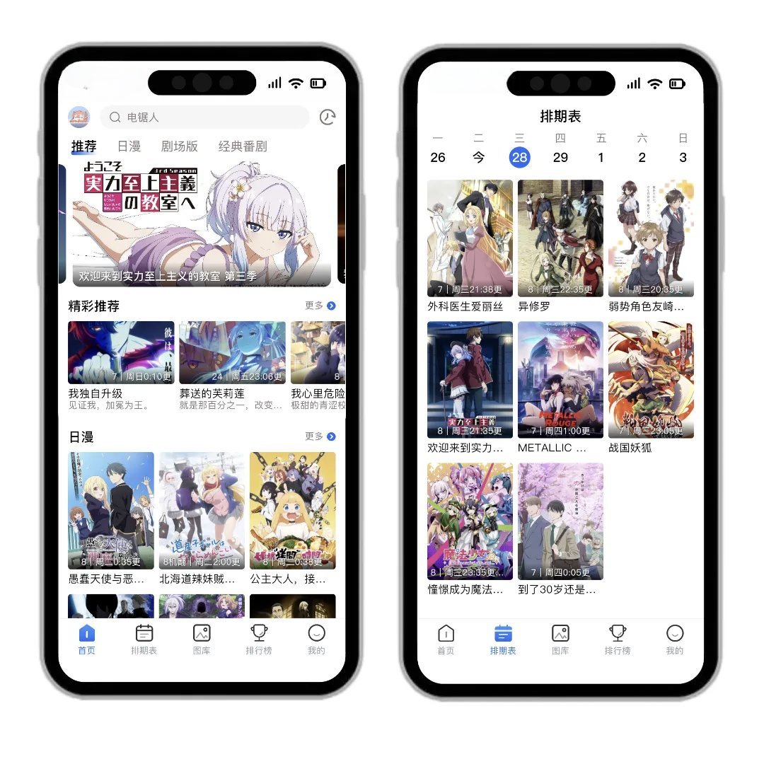 特殊版!超清無碼4K資源,追番必備!-第3張