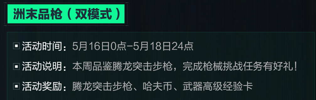 5.16烽火地带更新解读-第7张