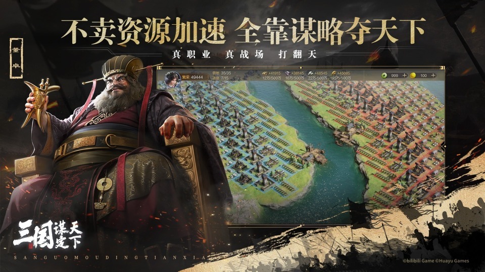 二十年传奇！三谋如何用赛季革新书写SLG新篇章？-第6张
