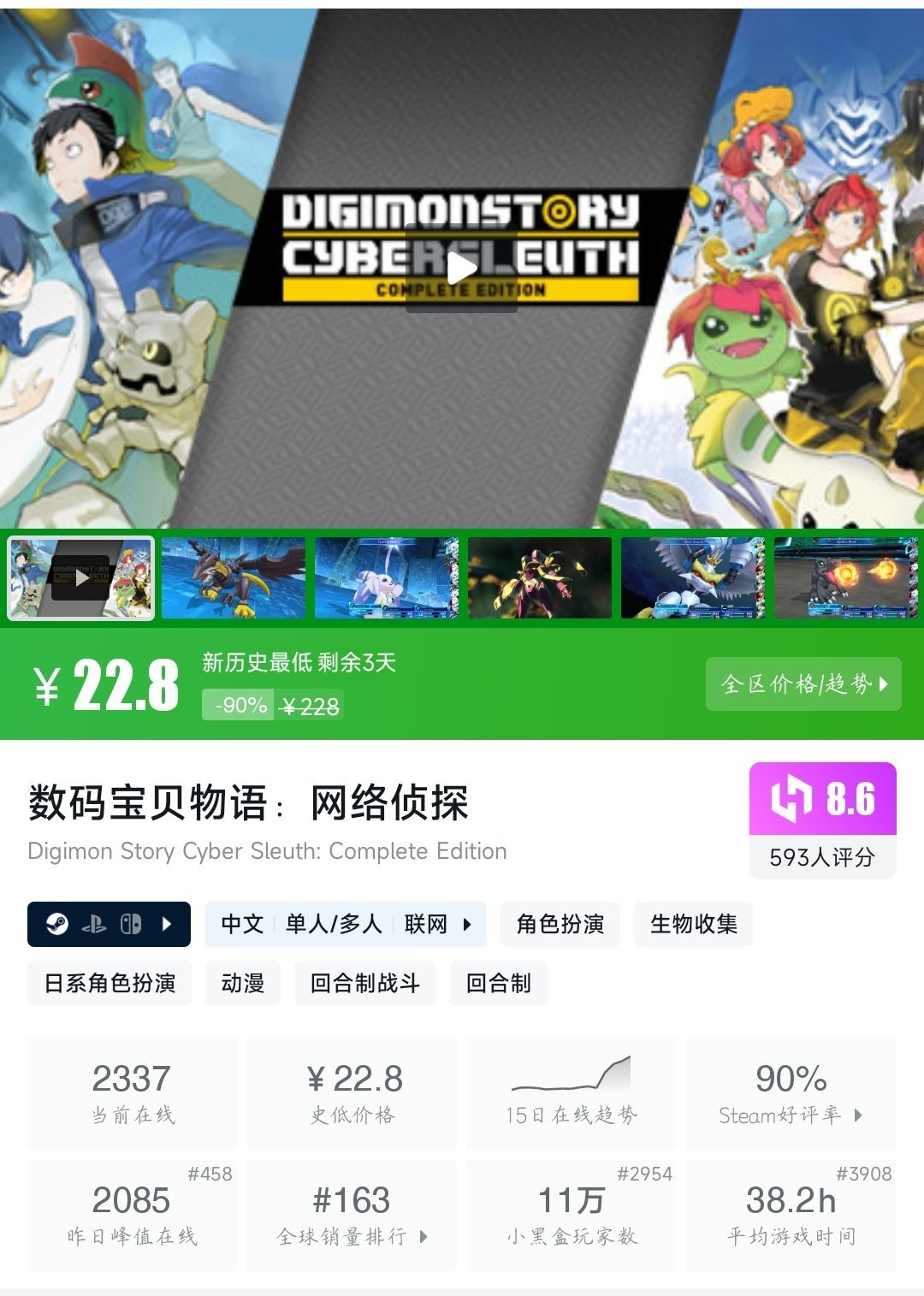 【球盟会】大背刺！25款新史低游戏！你被背刺了吗？