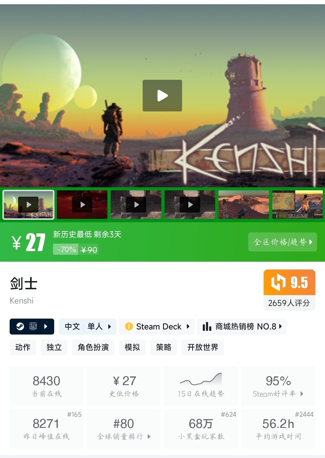 【球盟会】大背刺！25款新史低游戏！你被背刺了吗？