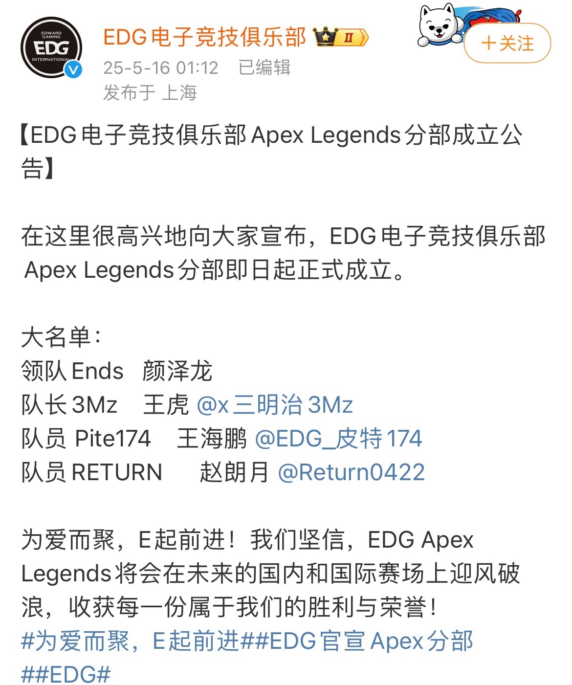 官宣!EDG簽下DF組建Apex分部 三明治爆料只冠名沒工資-第2張