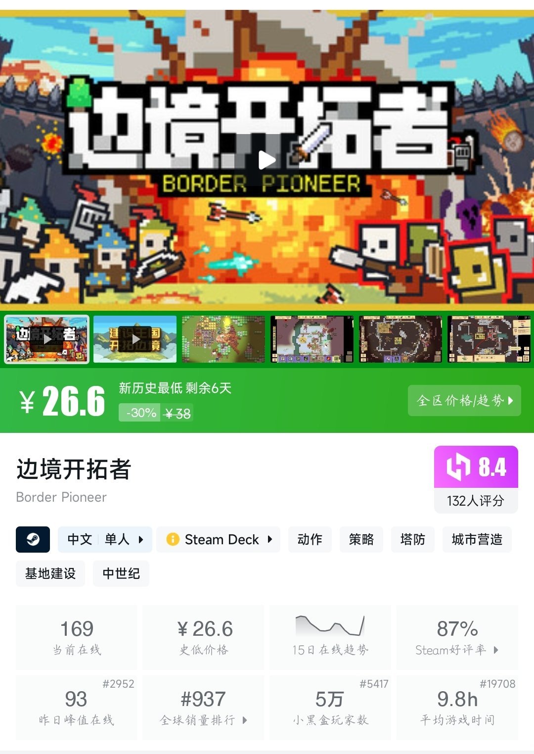 【球盟会】大背刺！25款新史低游戏！你被背刺了吗？