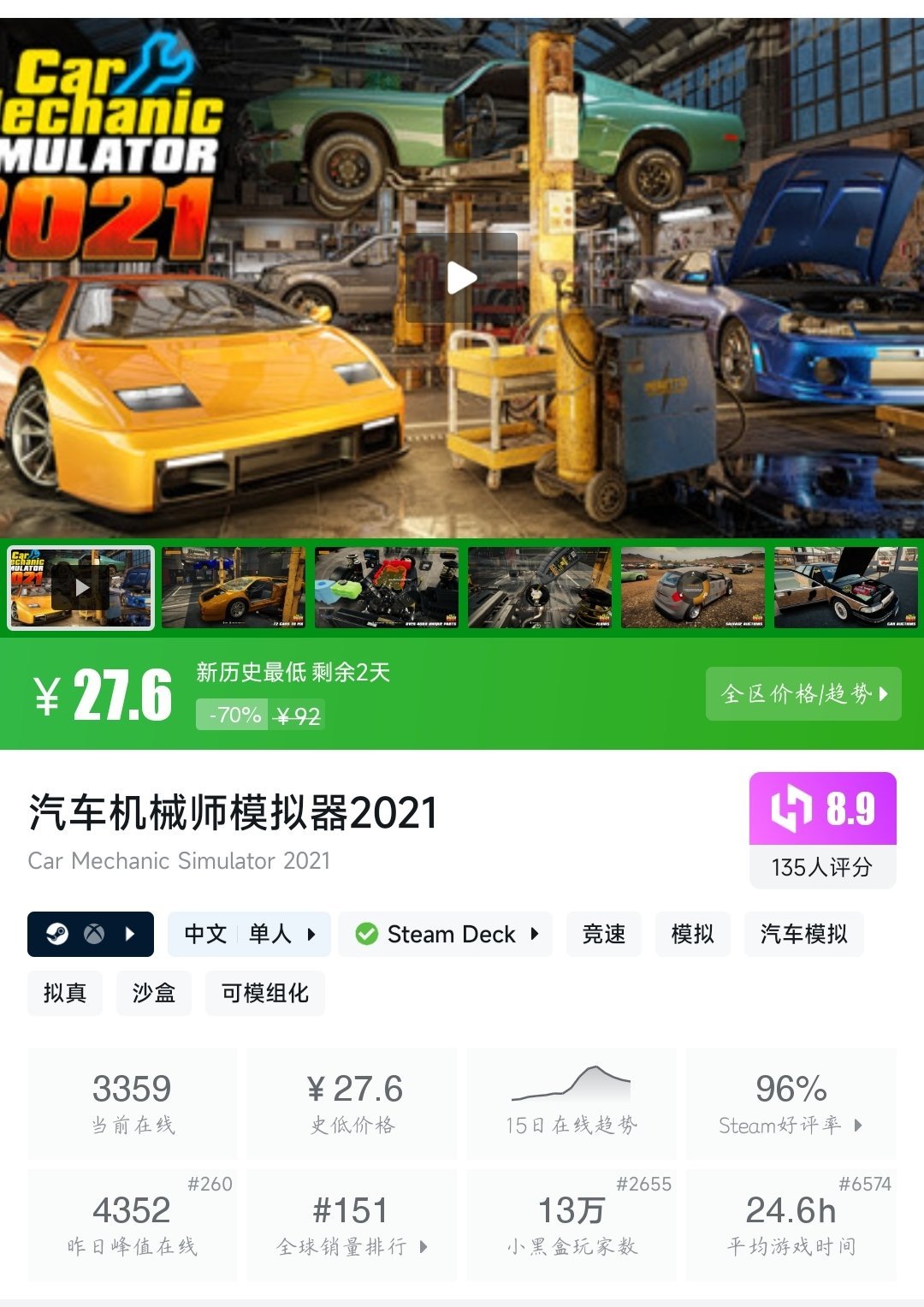 【球盟会】大背刺！25款新史低游戏！你被背刺了吗？