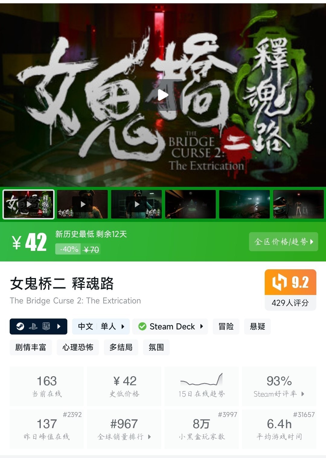 【球盟会】大背刺！25款新史低游戏！你被背刺了吗？