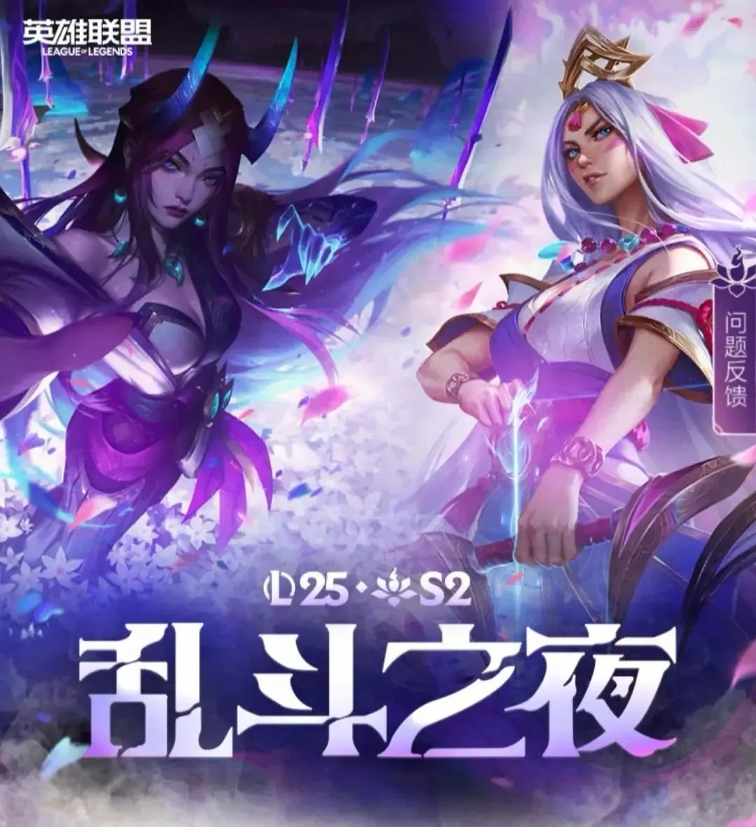 “LPL臻彩皮膚比慘大會”開始，官方毫無誠意，網友調侃質量太差