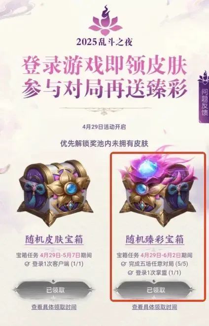 “LPL臻彩皮膚比慘大會”開始，官方毫無誠意，網友調侃質量太差-第1張