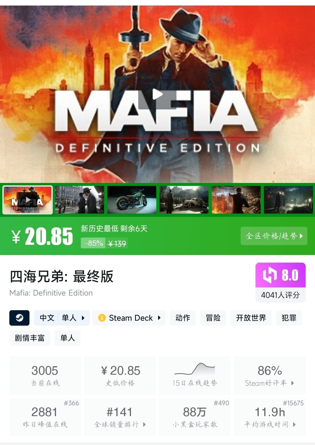 【球盟会】大背刺！25款新史低游戏！你被背刺了吗？