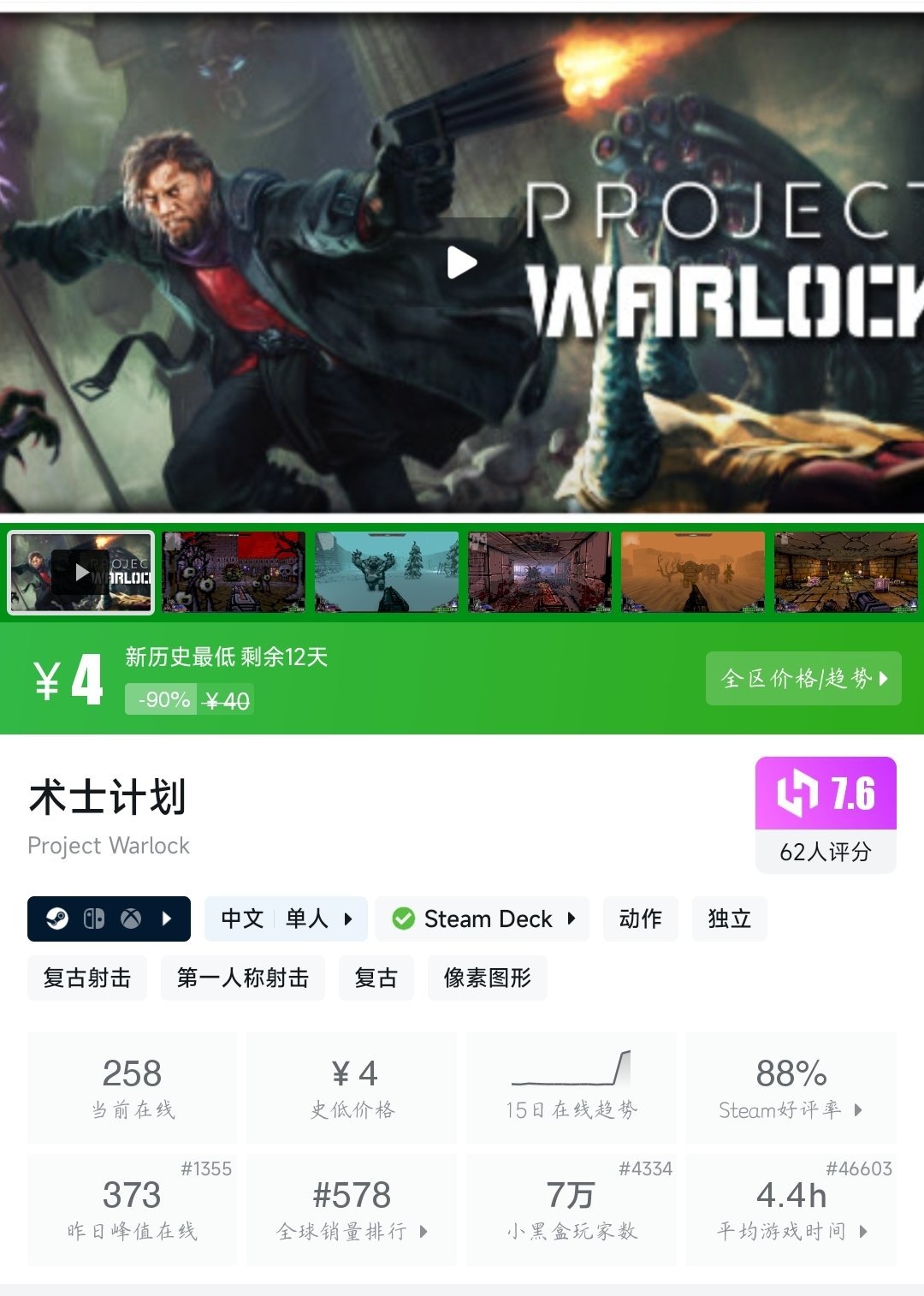 【球盟会】大背刺！25款新史低游戏！你被背刺了吗？