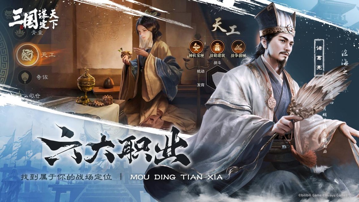當吐槽藝術遇上三國謀略：三謀玩家的社交生存指南-第6張