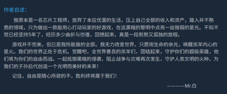钢铁侠和熊王也要保卫羊村?《羔羊崛起:觉醒》整活来袭!-第6张