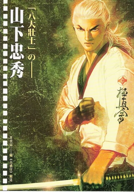 古惑仔漫画人物介绍(福田8壮士)-第6张