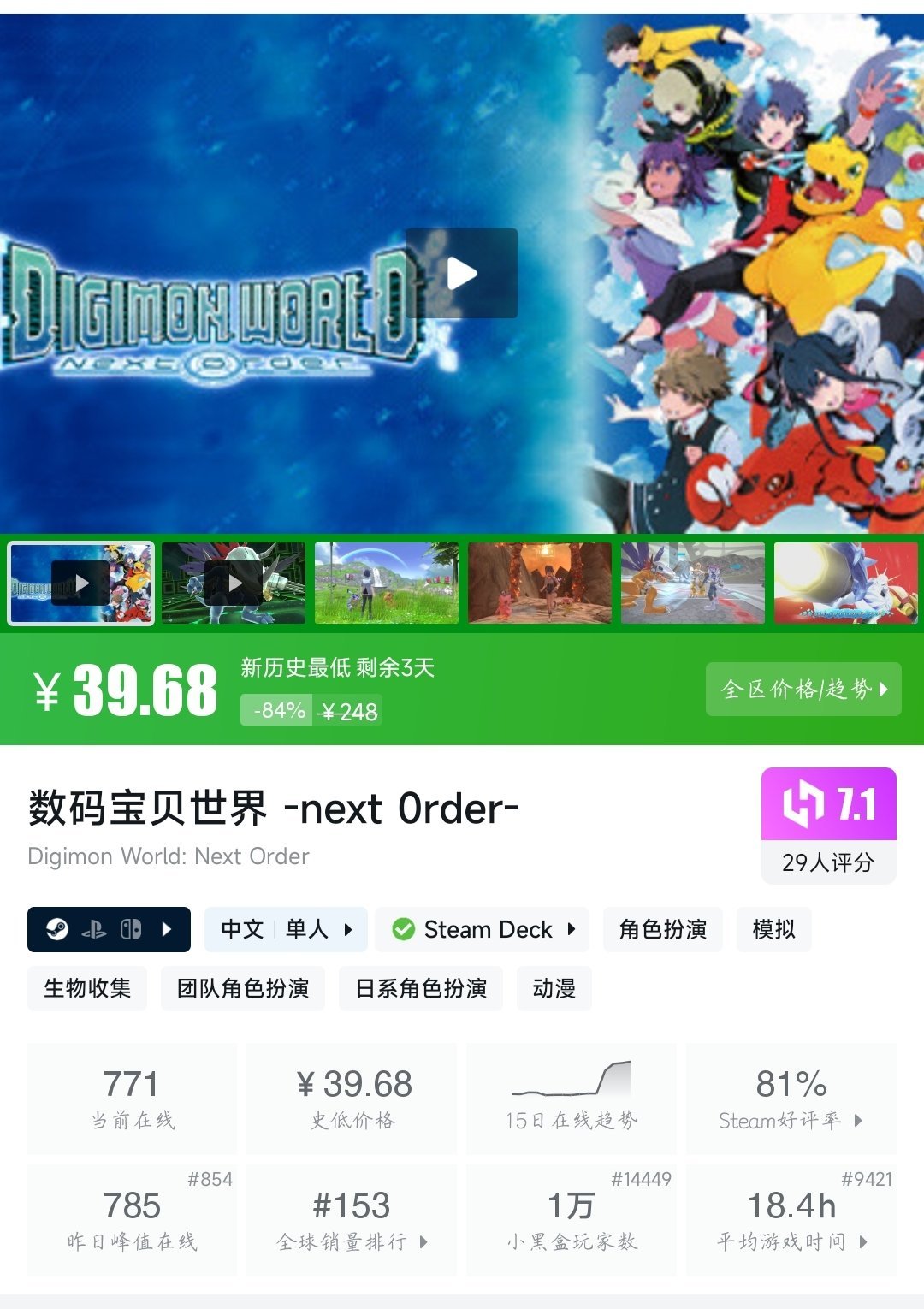 【球盟会】大背刺！25款新史低游戏！你被背刺了吗？