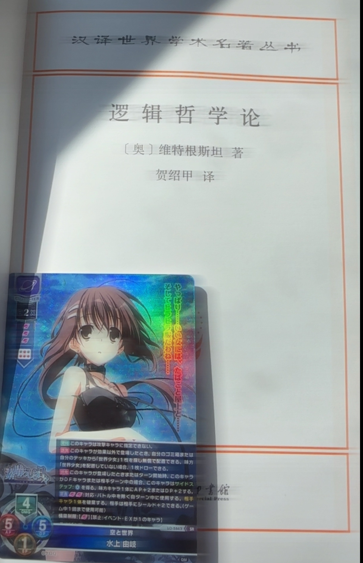 何以敘事——我心中的優秀後現代視覺小說《素晴日》-第1張