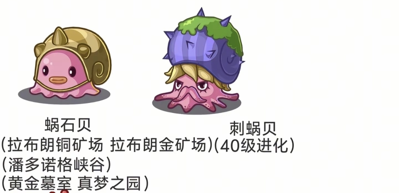 青年大学习之认识洛克王国宠物-第26张