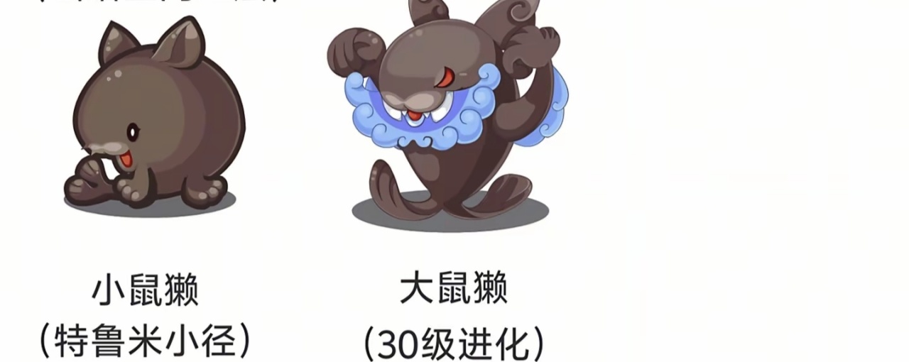 青年大学习之认识洛克王国宠物-第49张