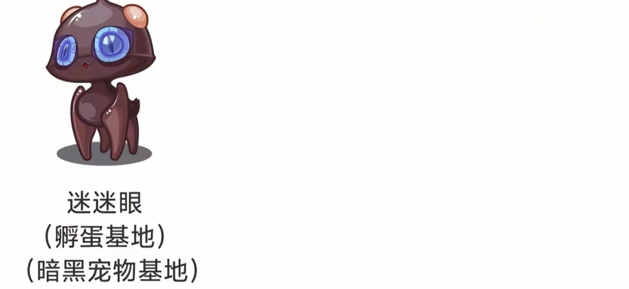 青年大学习之认识洛克王国宠物-第58张