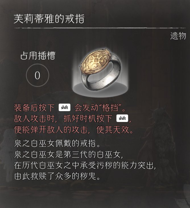 手把手带你过终焉之莉莉boss(第六期 狂骑士狼)(格挡篇)-第2张