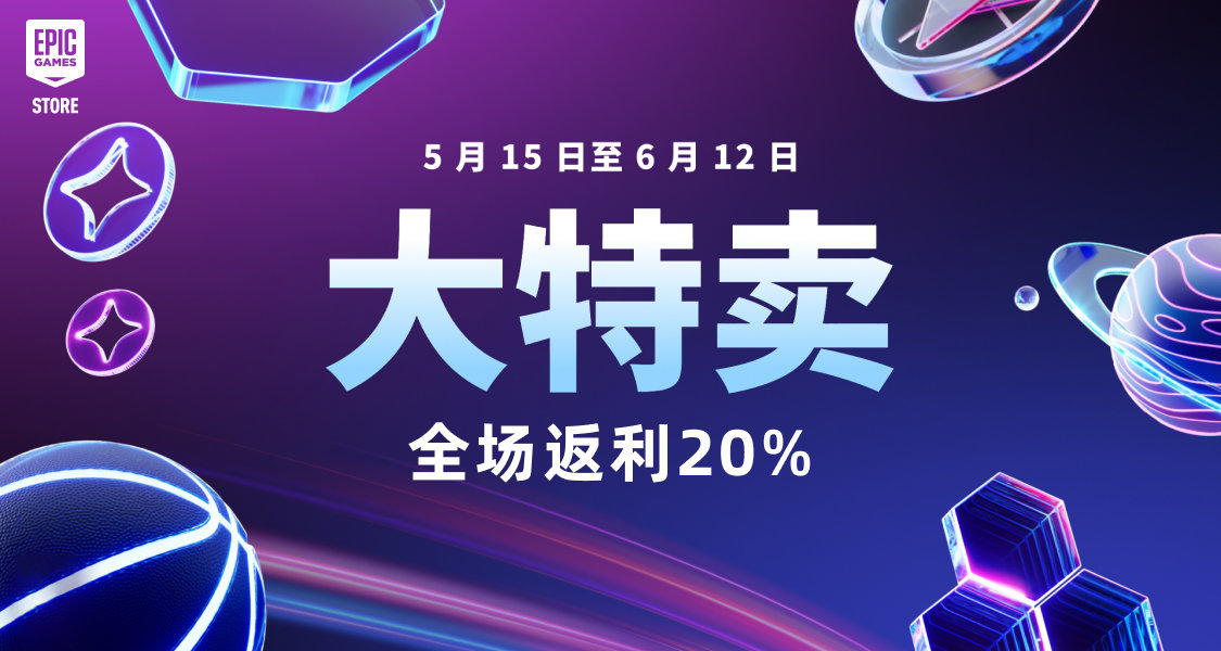 Epic平台为何宁愿亏损也要坚持送游戏-第1张