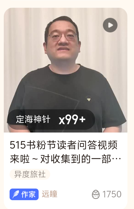 起点和番茄本周热点速递：番茄签约新规终于出台