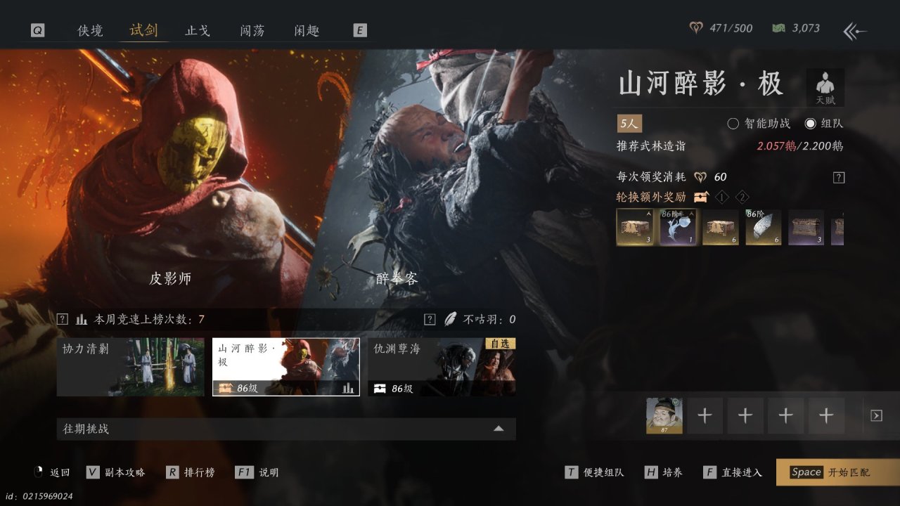 《燕雲十六聲》悠悠涼州徹——絕美涼州-第39張