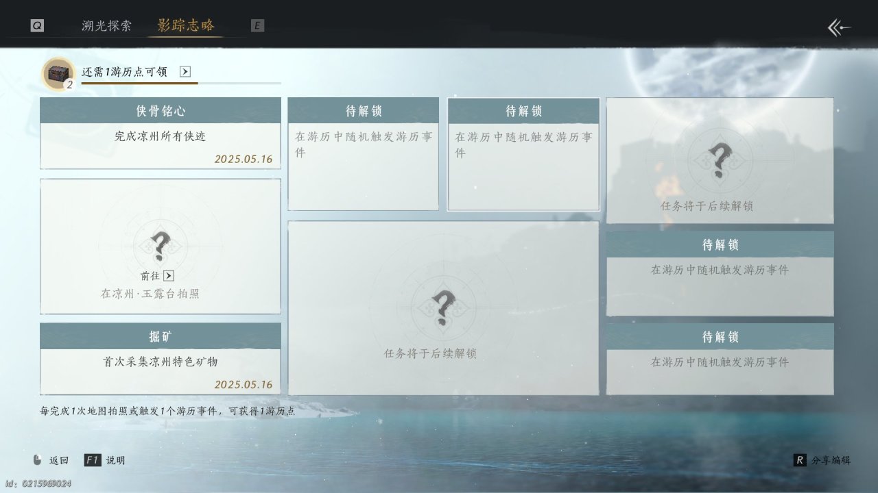 《燕雲十六聲》悠悠涼州徹——絕美涼州-第37張