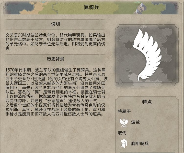 【破土者】——文明帝國6雲百科系列·重騎-第10張