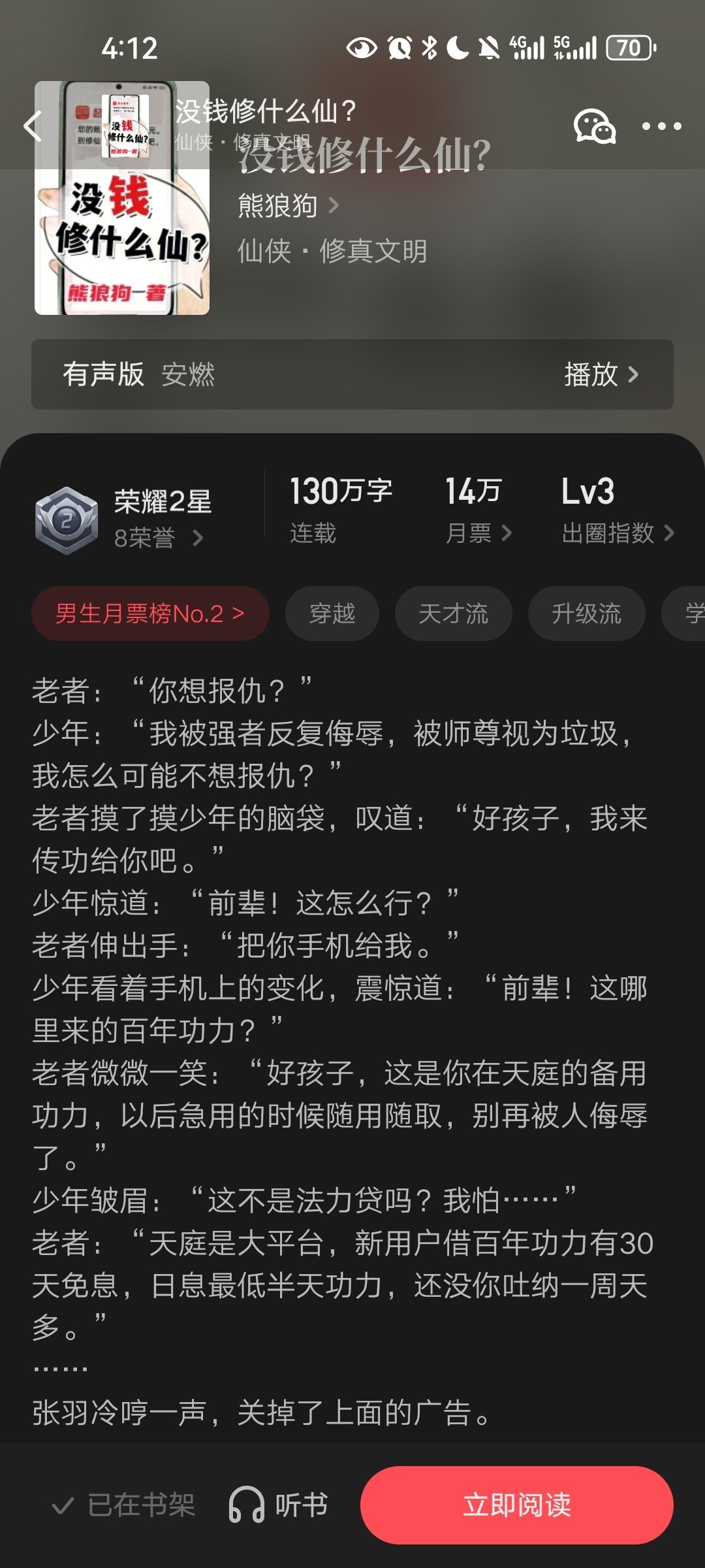【3】老書蟲嚴選,十年老玩家認證作品-第3張
