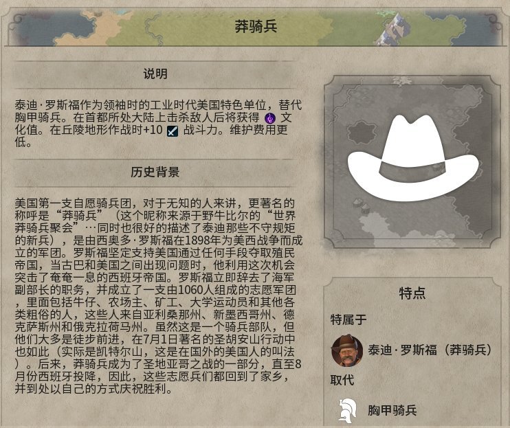 【破土者】——文明帝國6雲百科系列·重騎-第11張
