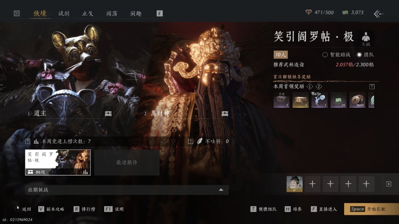 《燕雲十六聲》悠悠涼州徹——絕美涼州-第38張