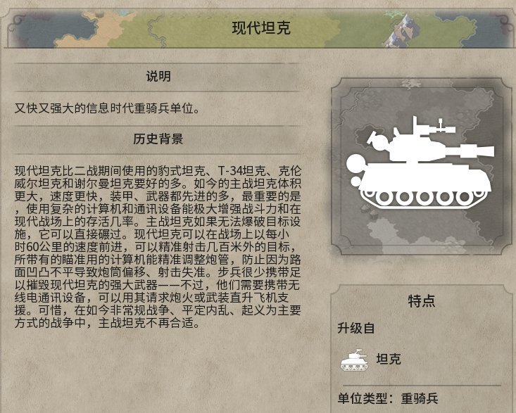 【破土者】——文明帝國6雲百科系列·重騎-第13張