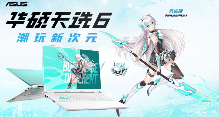华硕天选6系列正式发布，搭载满功耗RTX 5060实际到手5999元起-第0张