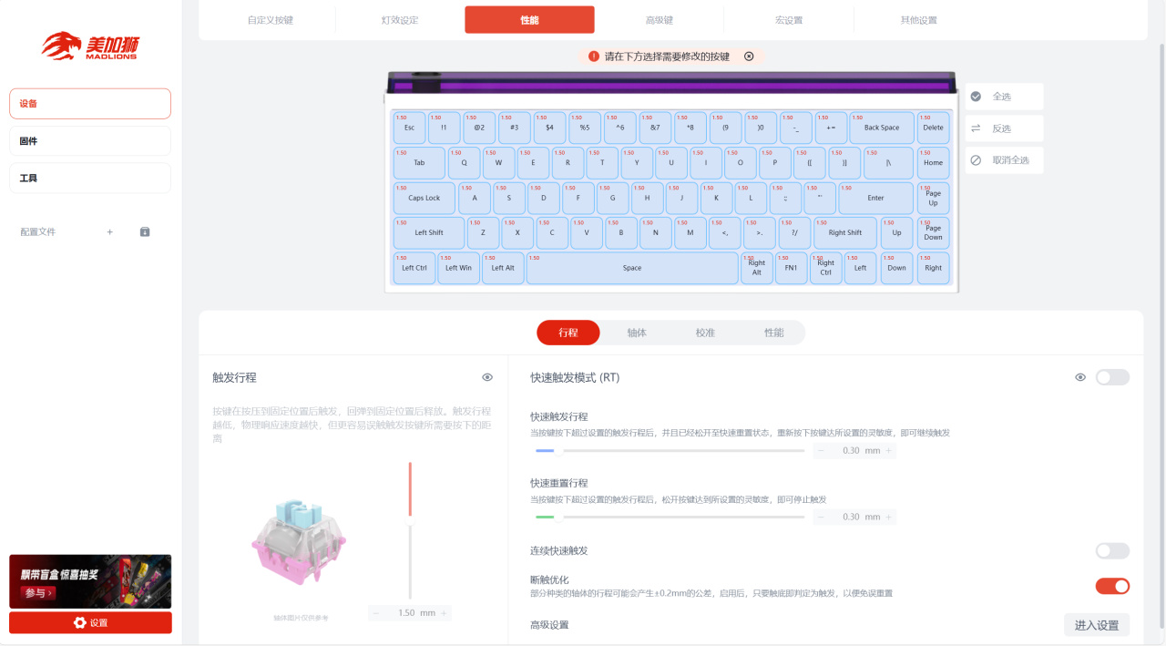 美加狮nano68系列新版本来袭!幻神轴助你上分!-第15张
