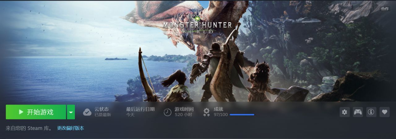 怪獵世界520h紀念