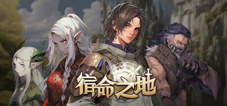 像素風戰術自走RPG遊戲《宿命之地》即將推出！