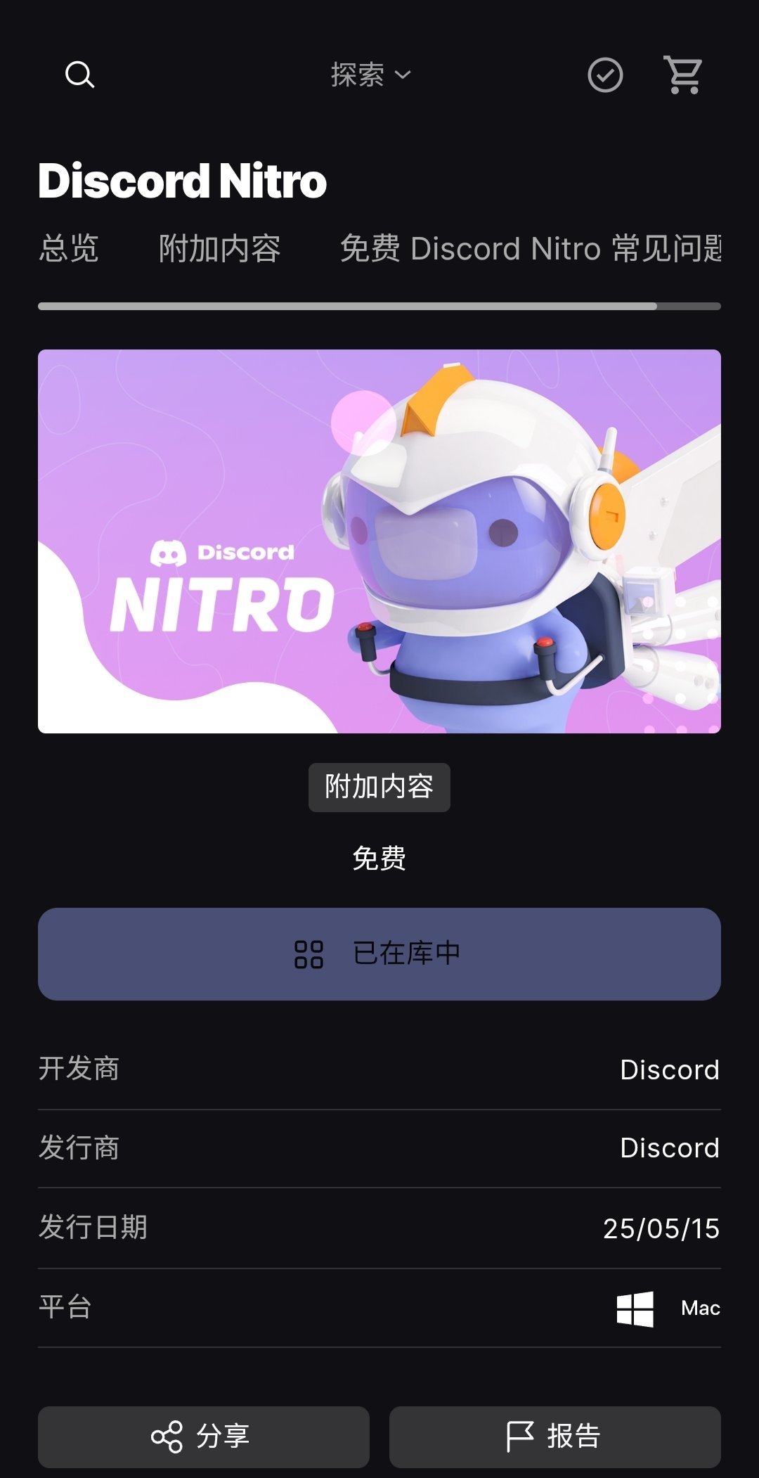 震惊!免费游戏之外,Epic竟然还藏了一手!-第1张