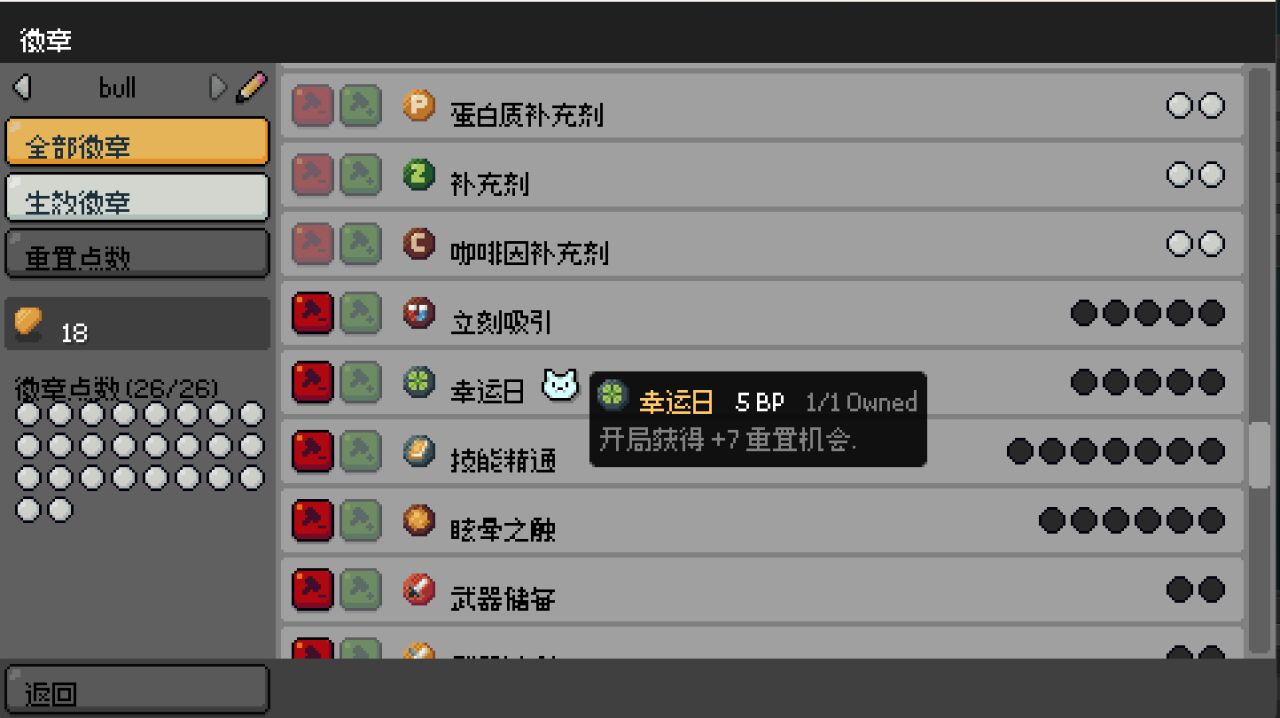 试着做了游戏的汉化-第1张