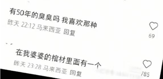 聞一下馬來西亞人的“臭臭”,老八也得跪地投降-第11張