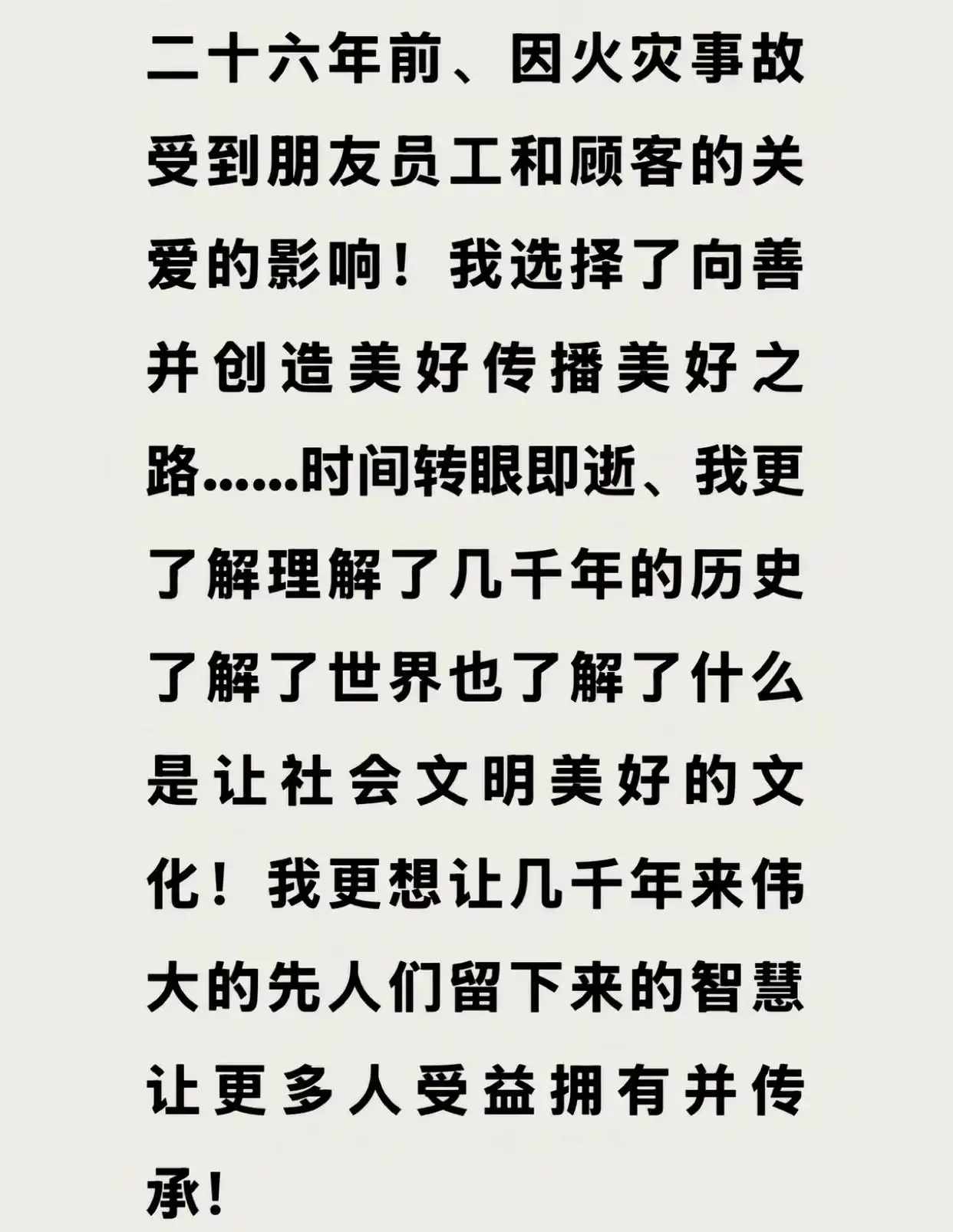 於東來發聲!稱自己非常想放下胖東來,資產屬於現有團隊-第1張