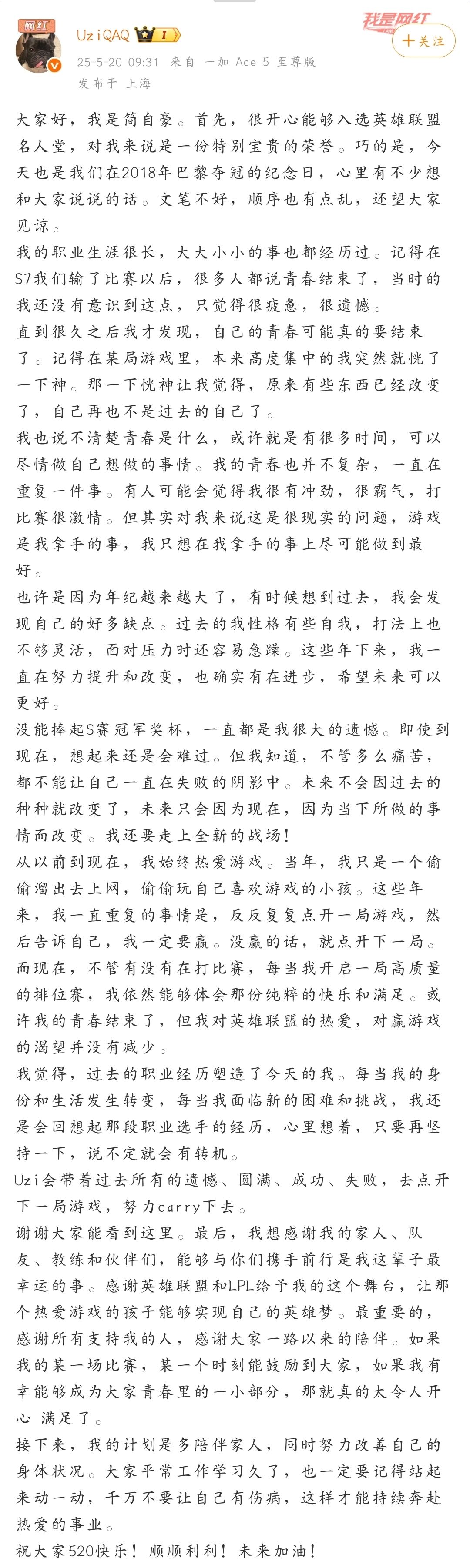 继Faker之后，第二位入选名人堂的职业选手正式公布！！-第1张