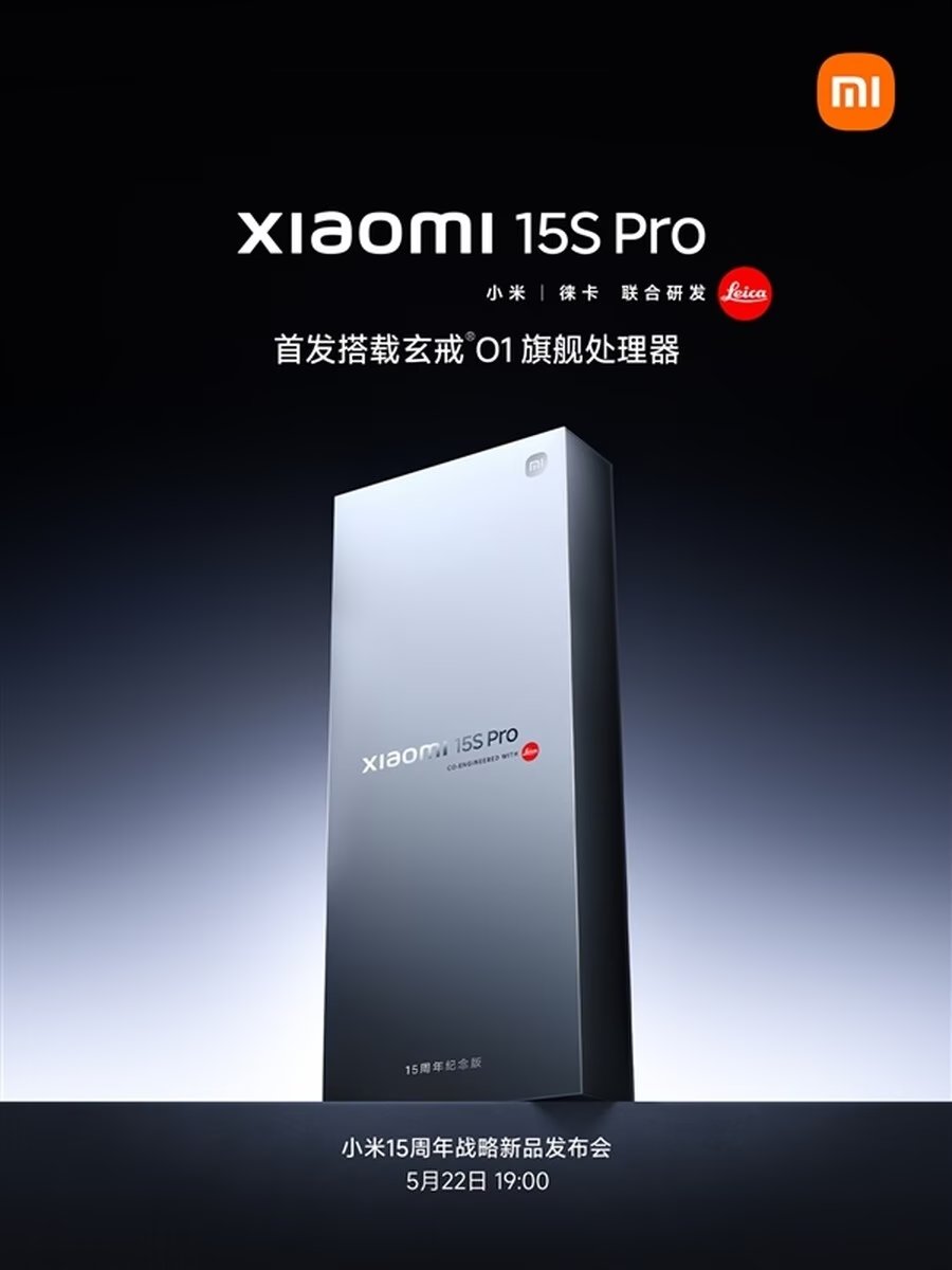 小米15S Pro官宣,搭载国产自研3nm玄戒O1芯片!-第1张