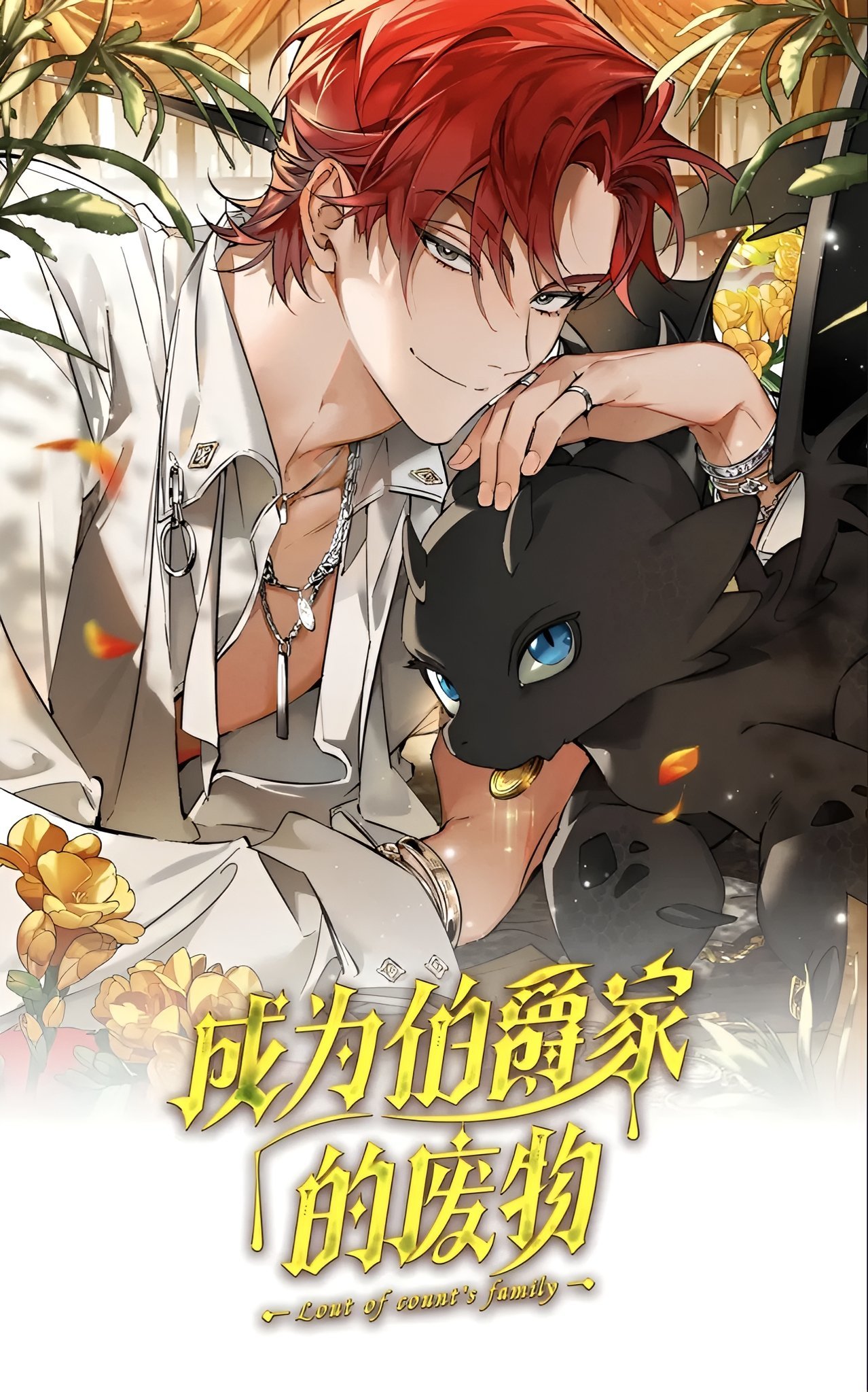 还在因找不到漫画而苦恼?这十部韩漫一定能满足你的胃口(下)-第1张
