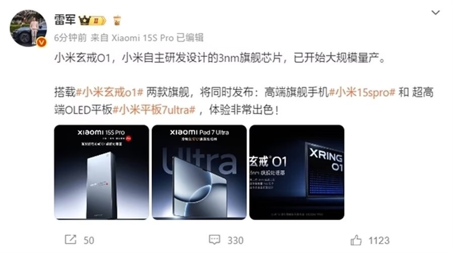 小米15S Pro官宣，搭载国产自研3nm玄戒O1芯片！