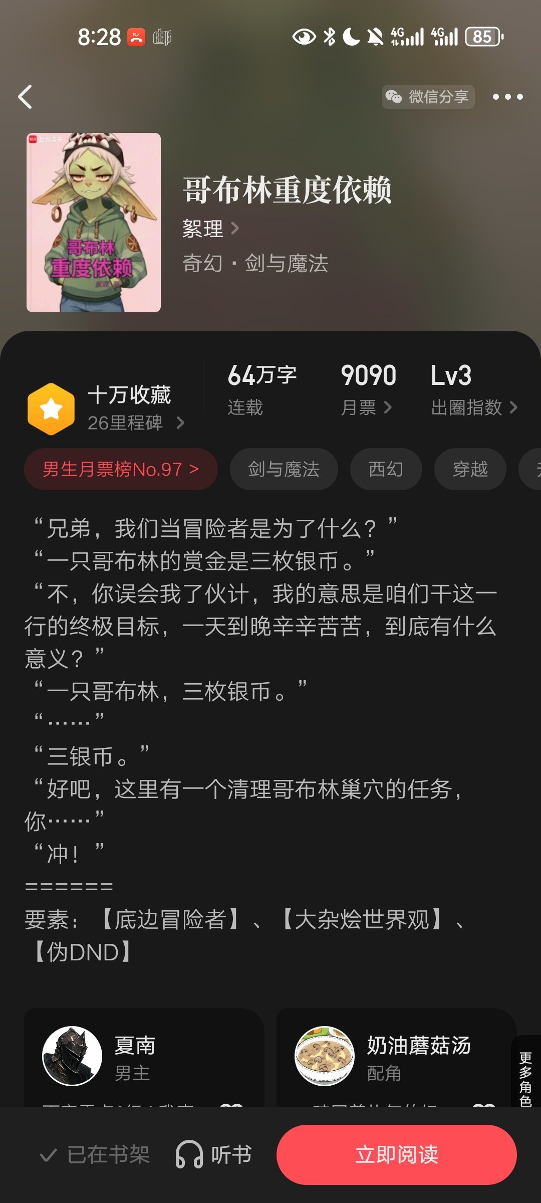 【3】老書蟲嚴選,十年老玩家認證作品-第7張