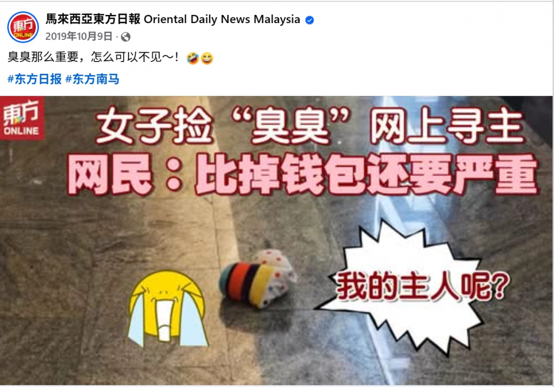 聞一下馬來西亞人的“臭臭”,老八也得跪地投降-第7張
