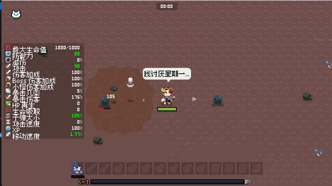 试着做了游戏的汉化-第6张