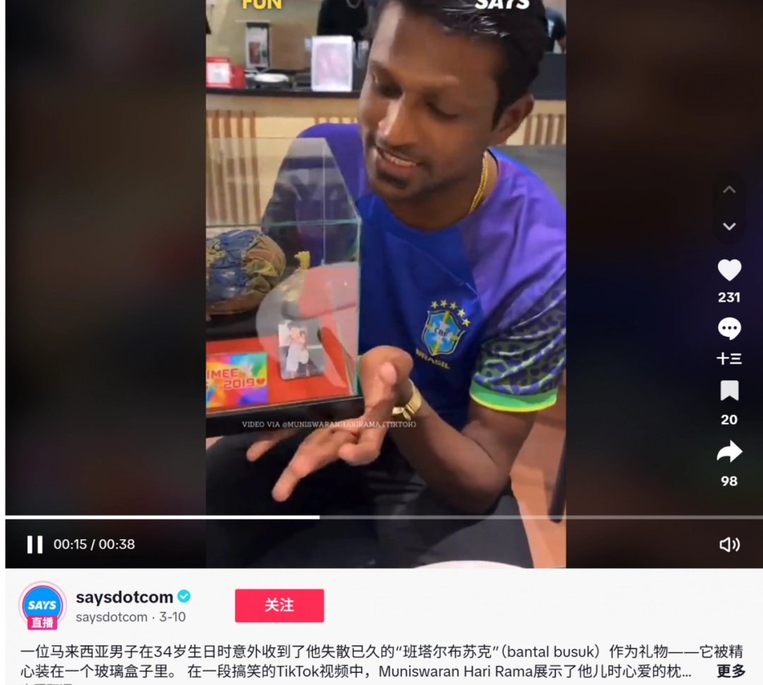 聞一下馬來西亞人的“臭臭”,老八也得跪地投降-第14張