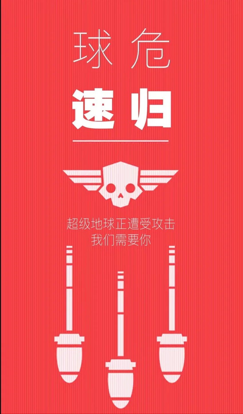一些關於本土作戰的情報-第5張